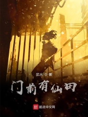 难以启齿的荒唐第8章