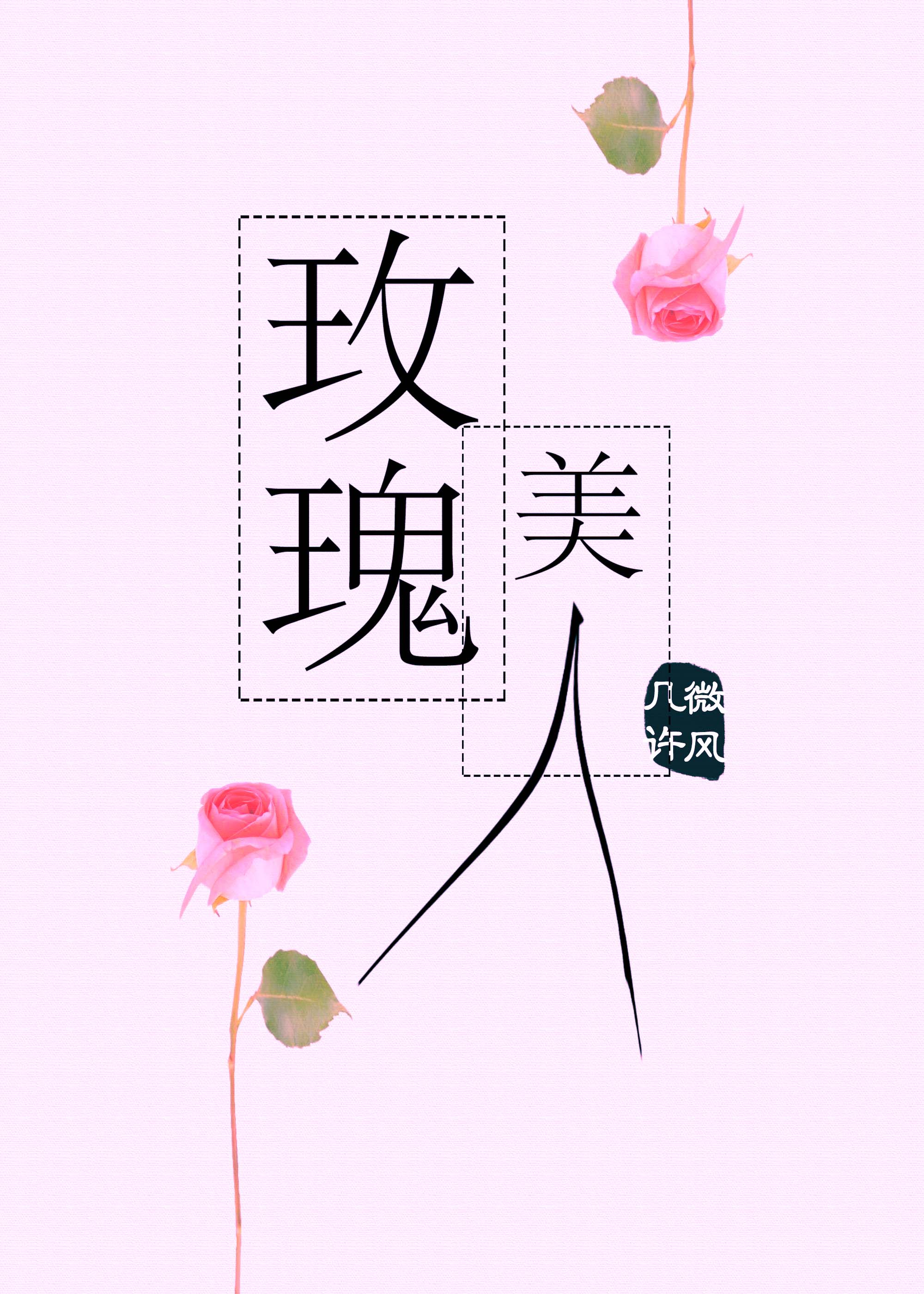 御龙修仙2上古战场电影