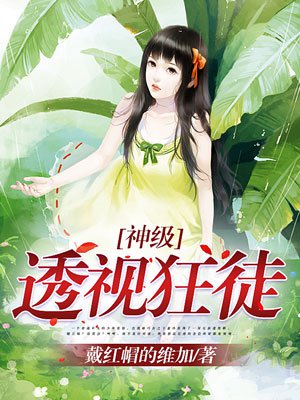 波多野结一