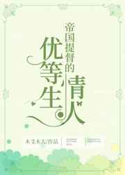 三七撞上二十一