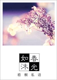 盛势小说线阅读
