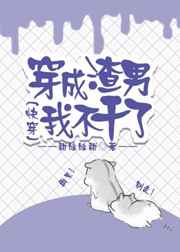 互换玩着娇妻完整版