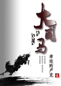 龙娘七七七是谁杀的