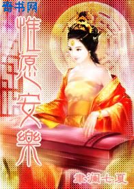 守护甜心漫画版大结局
