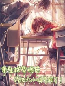 上司与我的未婚妻