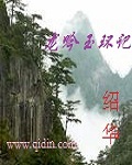 流星花园泰国版演员表