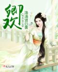 欲望之屋:偷窥的欲望