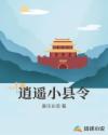 《狄仁杰之通天帝国》