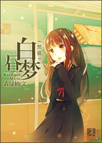 全蚀狂爱