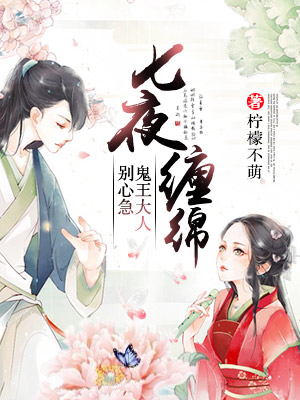 陌上花开 完结 大灰狼