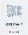 狼门血影