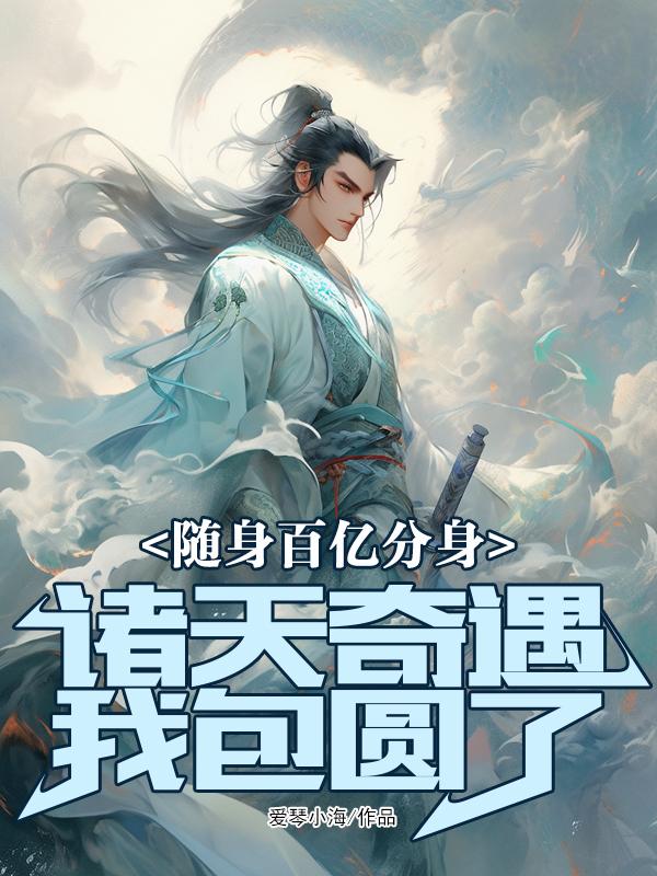 我们娘俩让你日