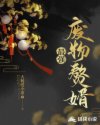 夫人你马甲又掉了免费
