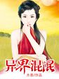 中冶