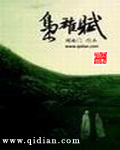 鲤鱼乡小说