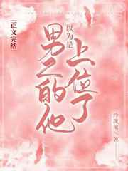 宝贝别吸了都硬了h
