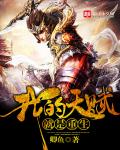 最强会长黑神