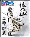 肮脏的婚礼