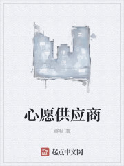 蓝静仪逃脱全文阅读