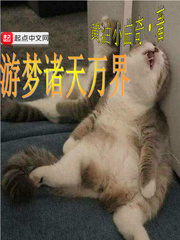 凡人修仙传txt下载八零