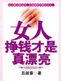 美人谋妖后无双