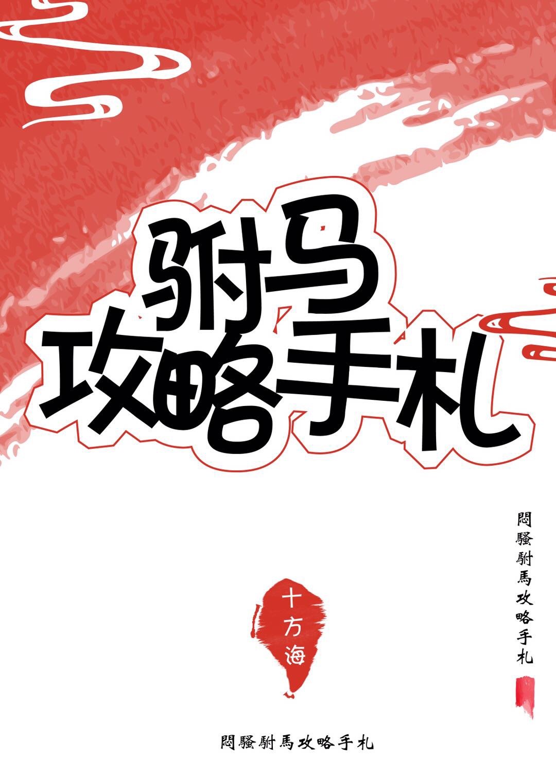 淫臀