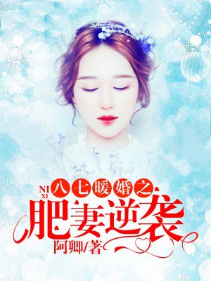 女性的逼