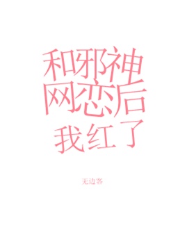 一边打扑克一边叫疼
