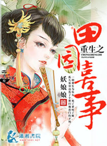 邪魅蛇王的霸吻