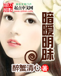 百合小说很黄很肉很欲