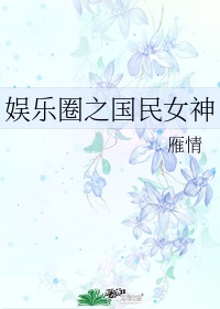 白粉飞