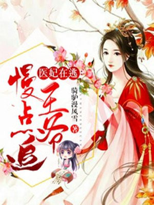 倾城佳话