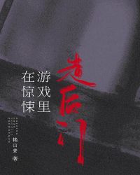 缠缚南枝小说