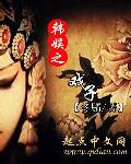 世界大战僵尸