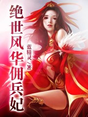 猪猪侠4