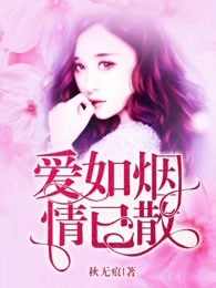 诗晴列车全文阅读