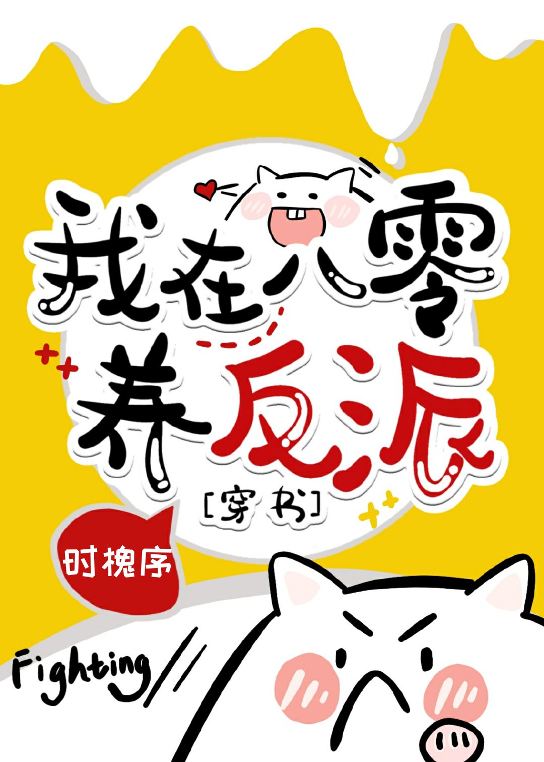 房客无罪国度的小说免费阅读