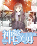 新任女教师动漫未删减