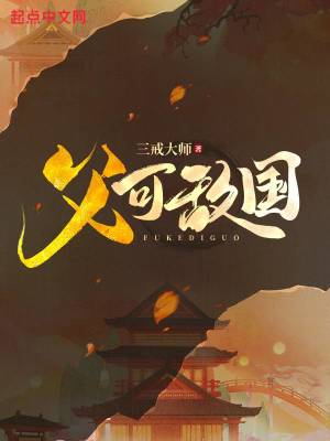 挨板子视频大全