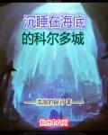 航空航天公司1-19小说