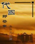 第一次见到你
