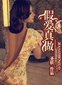 家族联姻计划
