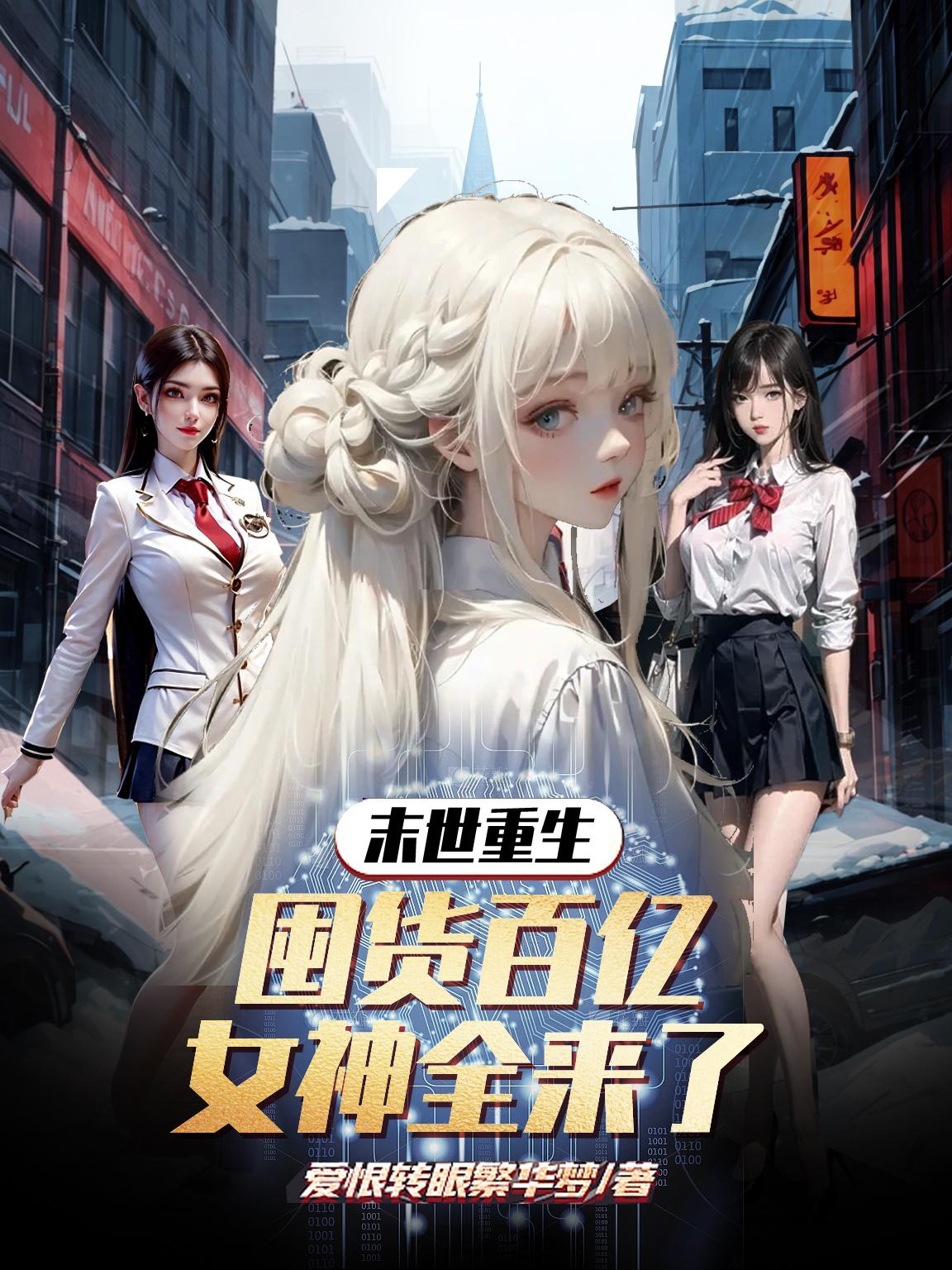安迷修含雷狮性器