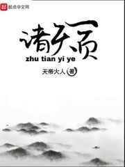 罪母漫画