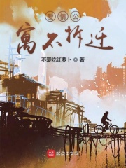 差点就信了