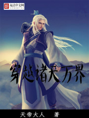 穿书后大佬们倒戈了