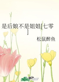 苏柔小说 全文完整