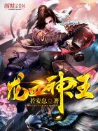 顶上