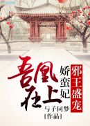 我的长孙皇后