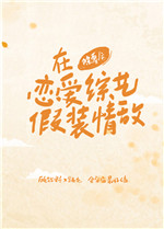男生会舍得让喜欢的人口吗
